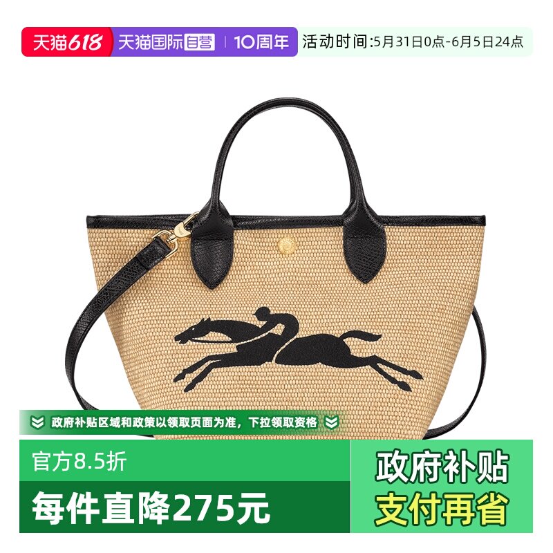 【自营】LONGCHAMP/珑骧春夏田园风手提单肩斜挎包10144HZB单肩包