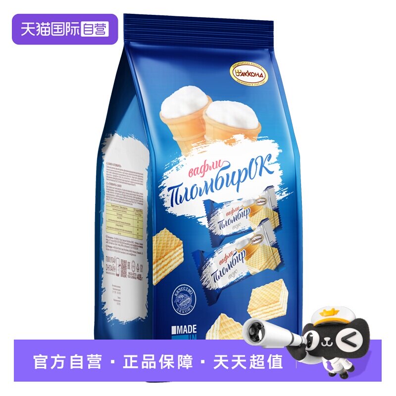 【自营】俄罗斯进口阿孔特冰淇淋夹心威化饼干巧克力奶酪奶油408g