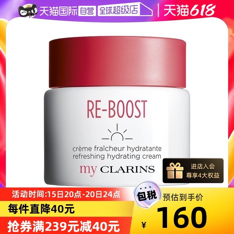 【自营】法国娇韵诗保湿面霜50ml清爽保湿霜补水日霜舒缓修护正品