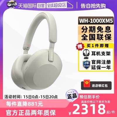 Sony索尼WH-1000XM5蓝牙降噪耳机