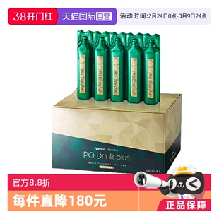 【自营】AXXZIA晓姿麦角硫因塑颜饮PQQ线粒体胶原蛋白饮15支口服