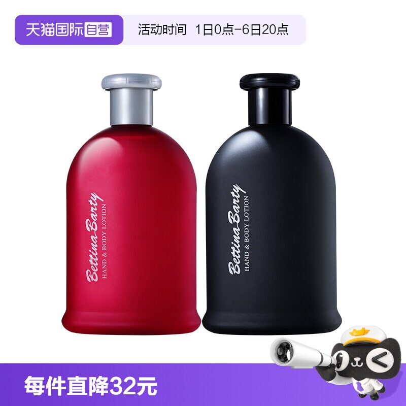 【自营】保黛宝香氛润肤乳500ML身体乳德国原装进口