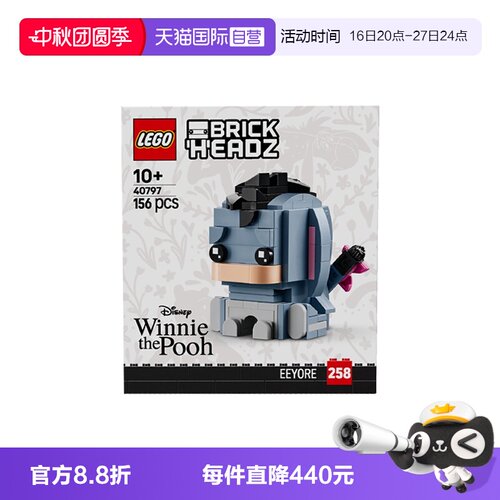 【自营】LEGO乐高方头仔系列40797迪士尼小毛驴屹耳儿童拼搭积木