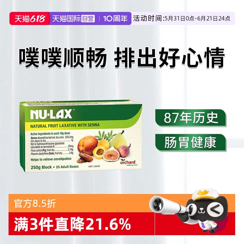 【自营】澳洲进口Nulax乐康膏250g果蔬膳食纤维益生元便携水果膏