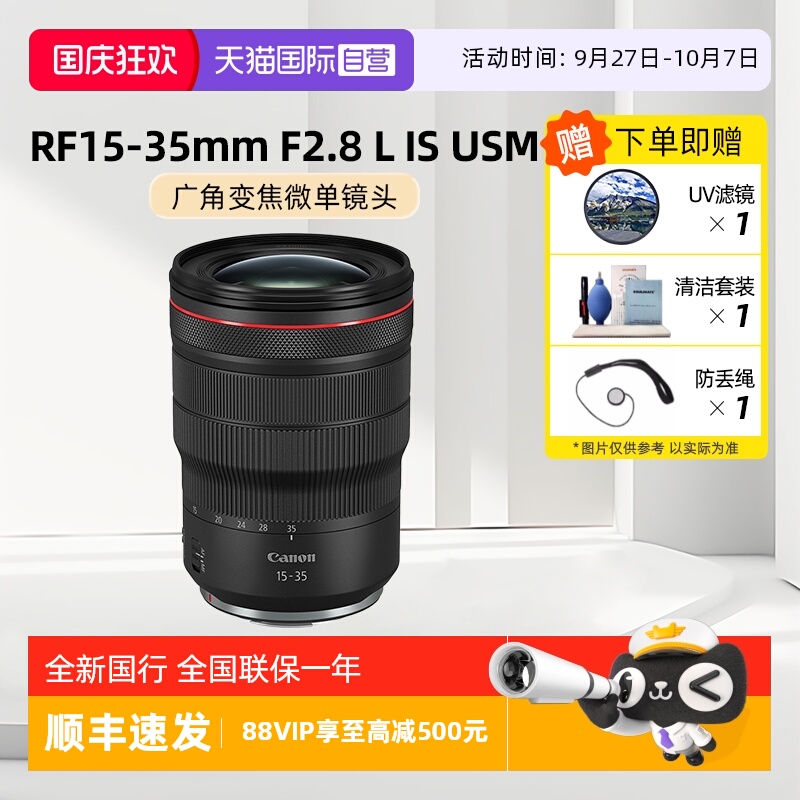 自营佳能35mm广角变焦微单镜头