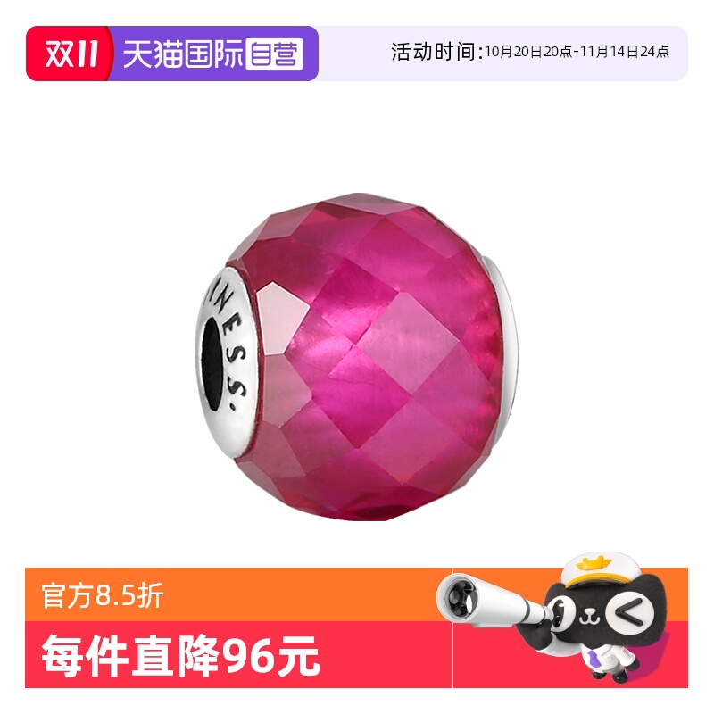 自营串珠pandora/潘多拉
