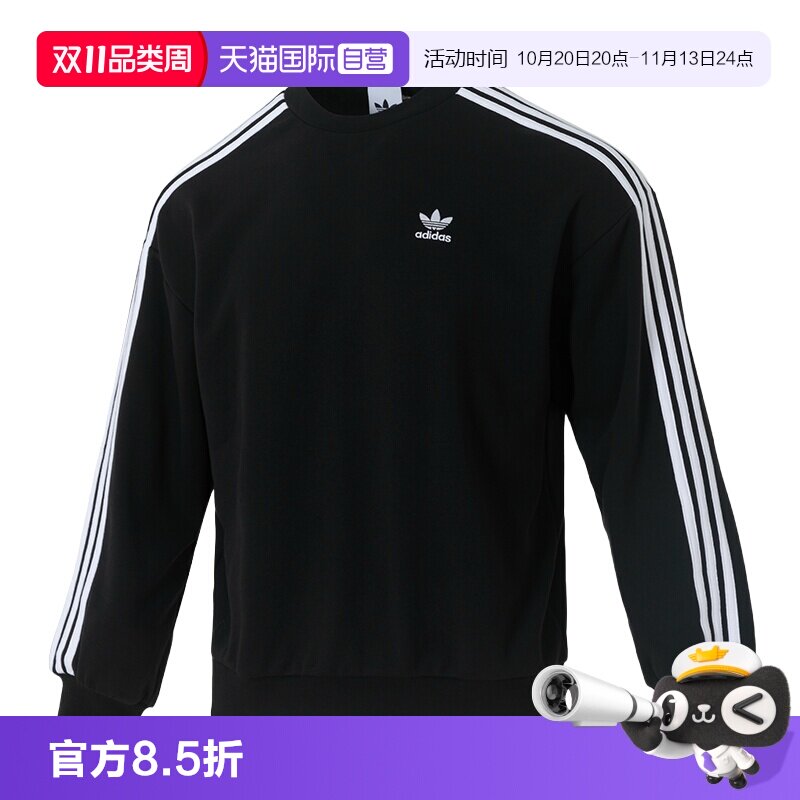 【自营】Adidas阿迪达斯卫衣男装新款时尚宽松运动服训练套头衫