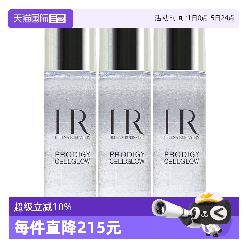 【自营】HR/赫莲娜小露珠饱满水精华水30ml*3至美琉光恒采精萃露