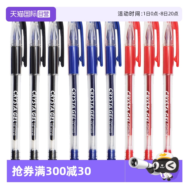 白金黑色中性笔日常刷题考试专用