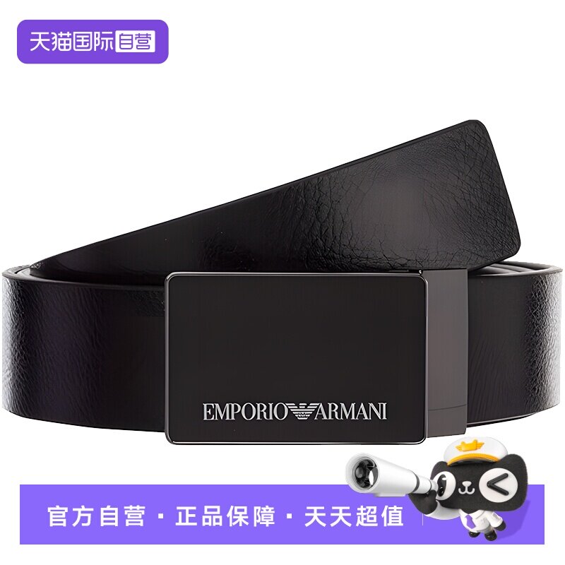 【自营】EMPORIO ARMANI阿玛尼 简约轻奢 针扣平滑扣宽3.5cm 皮带
