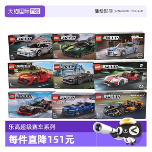 LEGO乐高积木76919超级赛车76916保时捷法拉利奥迪玩具 自营
