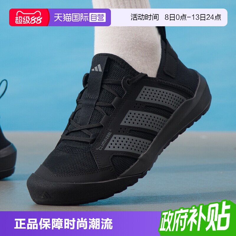 【自营】Adidas/阿迪达斯TERREX DAROGA 25休闲鞋涉水鞋HQ9170图片
