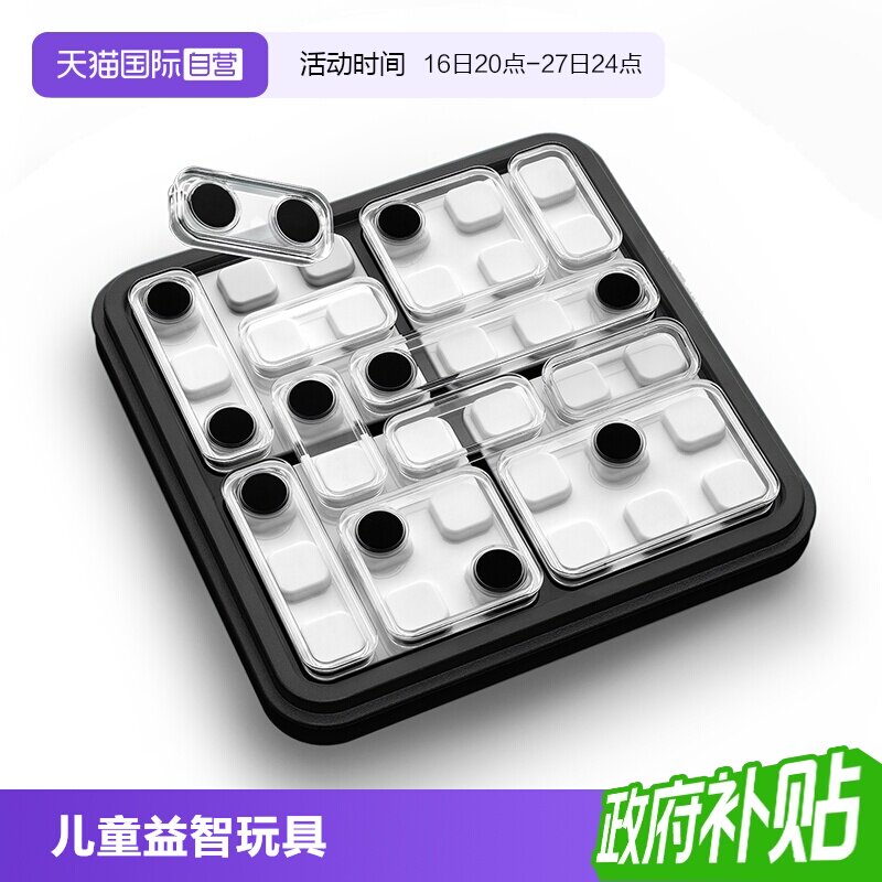 【自营】比利时SmartGames智骰迷局 儿童益智玩具桌游10岁+