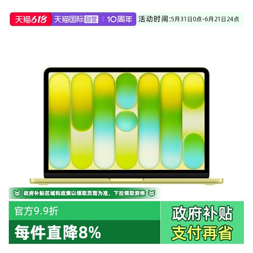 【自营】国行正品Apple/苹果 MacBook Neo 13英寸 A18 Pro 芯片 笔记本电脑 学生电脑
