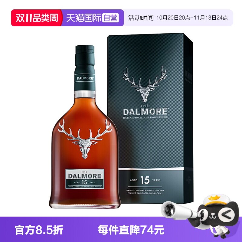【自营】DALMORE大摩15年苏格兰单一麦芽威士忌700mL英国进口洋酒