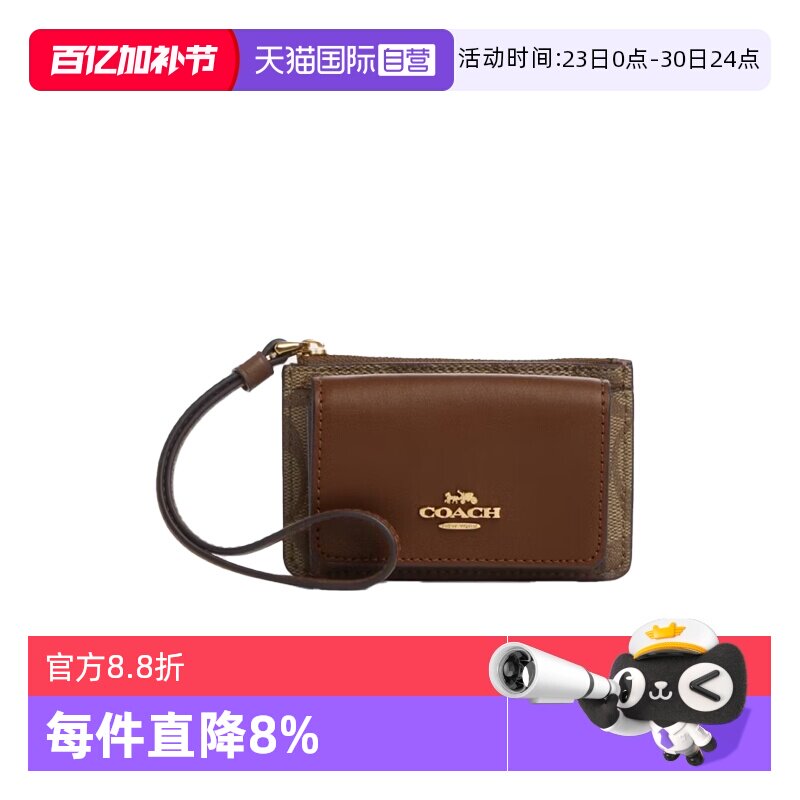 【自营】COACH/蔻驰经典老花拉链开合PVC拼牛剖层革卡包钱包女款