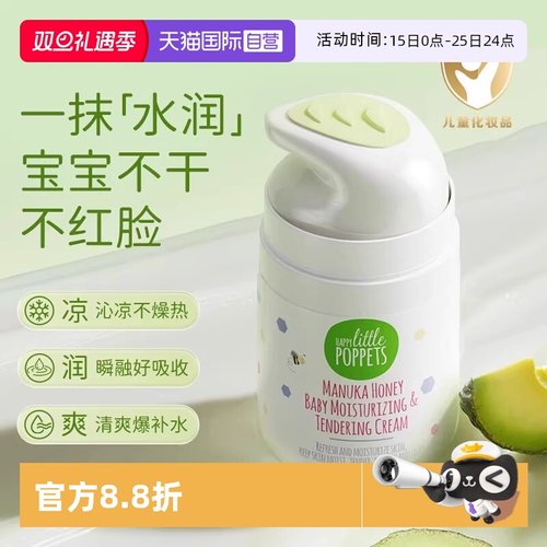 直营纽乐葆卢卡蜂蜜婴儿面霜