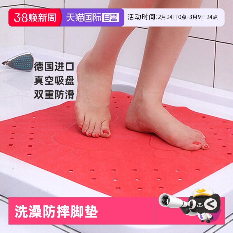【自营】德国浴室防滑地垫卫生间淋浴房浴缸足底按摩脚垫洗澡防摔