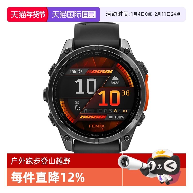 GARMIN/���� Fenix8 �����ֱ� �콢��-47mm 7286.4Ԫ