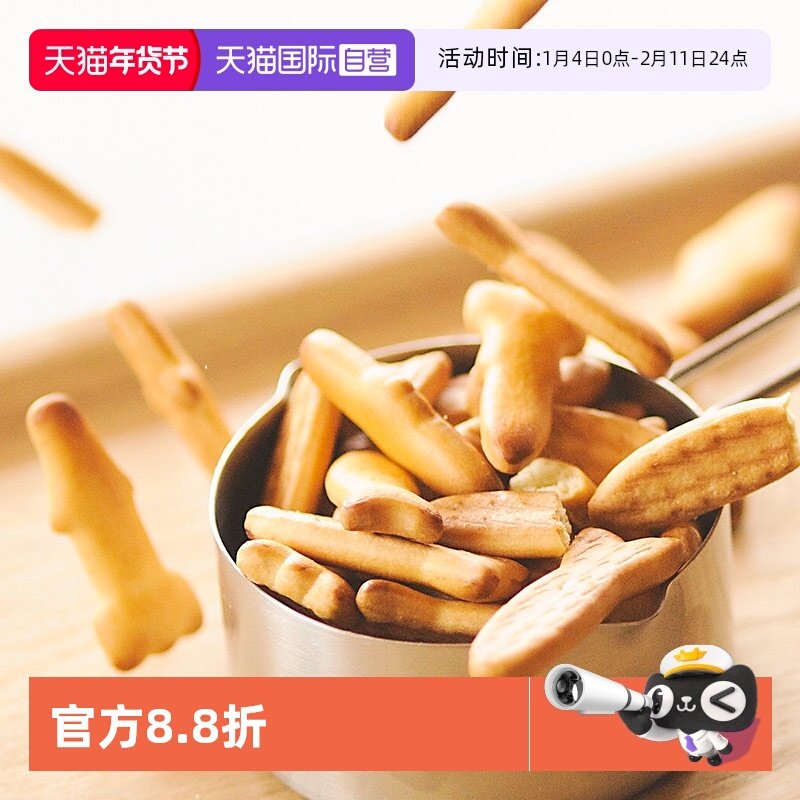 【自营】松永制果日本进口追剧休闲下午茶零食点心送礼酱油饼干