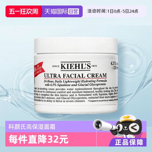 【自营】【国内现货】Kiehl＇s/科颜氏高保湿面霜125ml