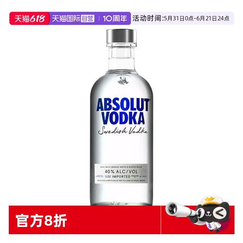 Absolut绝对伏特加500ml