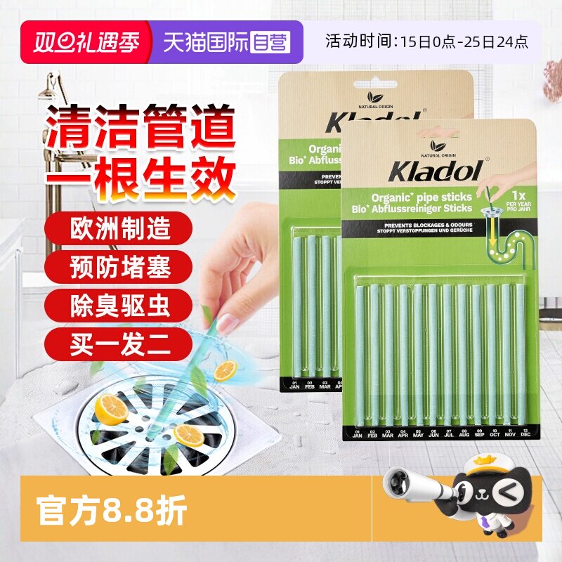 【自营】德国下水管道清洁棒强力疏通神器马桶去污除臭异味溶解剂