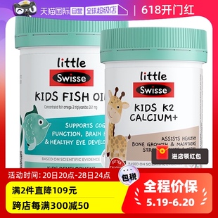 自营 Little Swisse斯维诗K2儿童钙骨骼咀嚼片儿童鱼油胶囊DHA