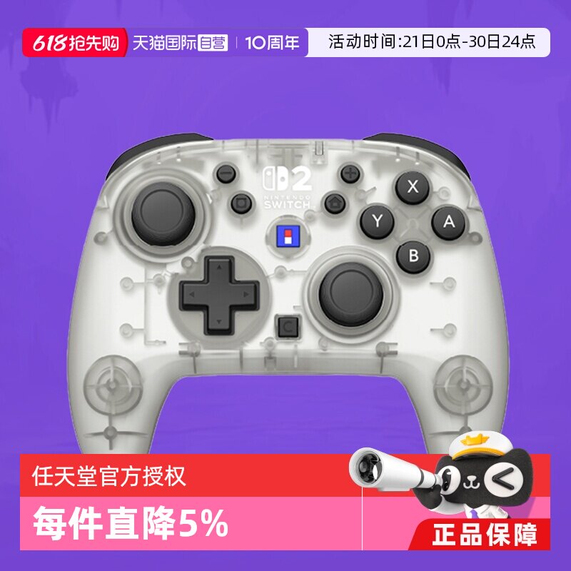【自营】任天堂Switch2手柄官方授权无线手柄Pro新款增强手