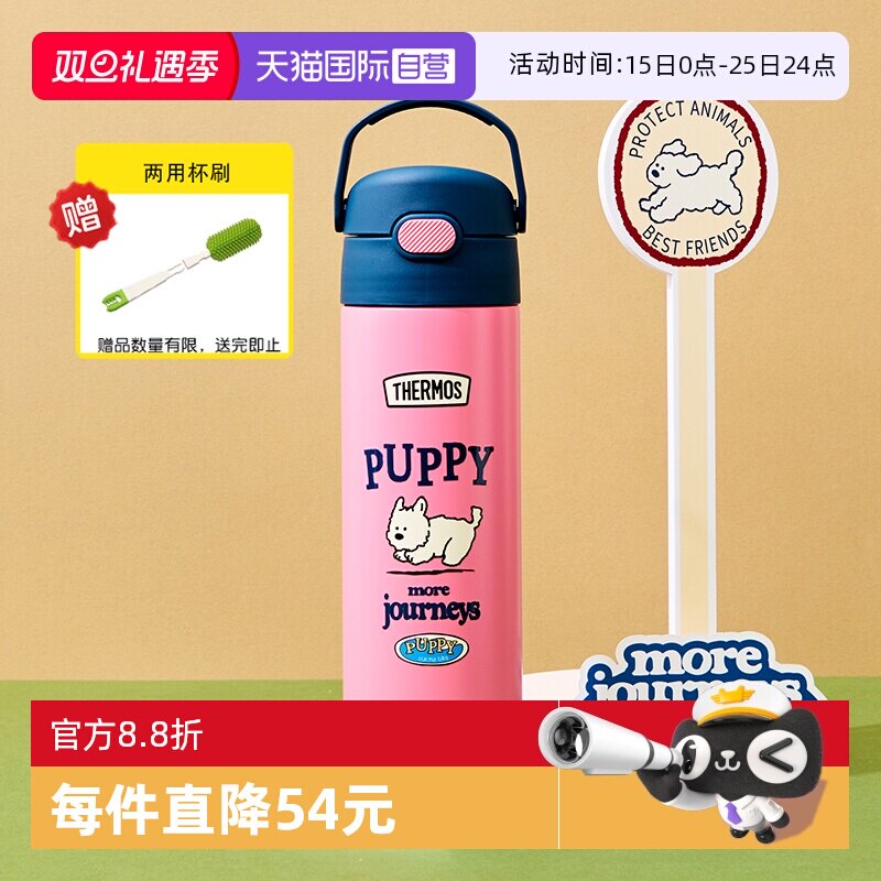 【自营】膳魔师儿童保温杯家用大容量学生户外便携直饮口喝水杯子