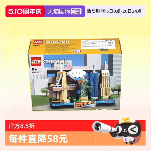 乐高40519创意纽约明信片