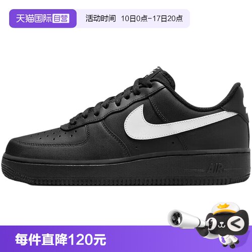 【自营】Nike耐克男鞋空军一号休闲舒适运动百搭板鞋FZ0627-010