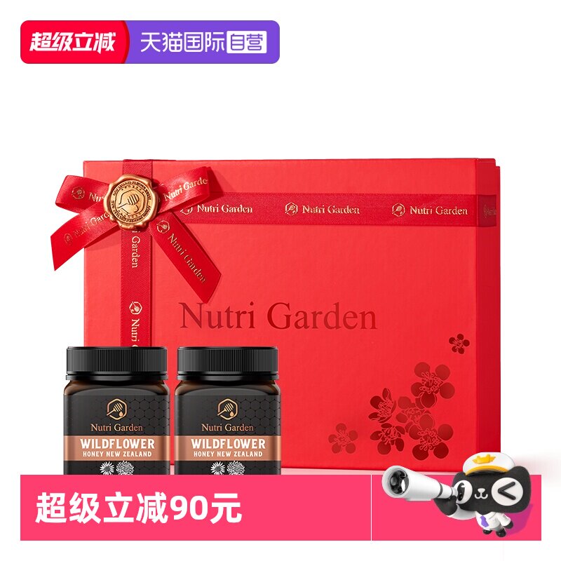 【自营】纽兹兰野地花蜂蜜250g2瓶礼盒百花蜜新西兰进口节日礼物
