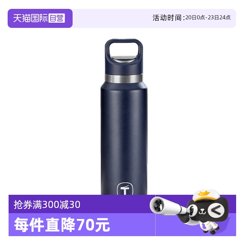 特百惠新款纯钛520ml保温杯