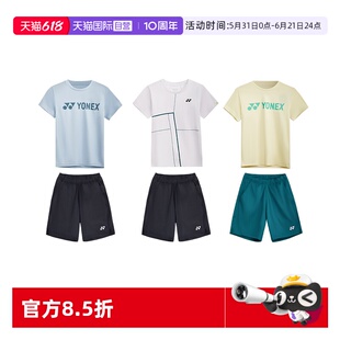 【自营】YONEX尤尼克斯青少年儿童吸湿排汗速干耐脏短袖短裤套装