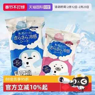 【自营】KOYO清凉湿巾冷感冰凉感降温提神运动除汗去纸巾便携包装