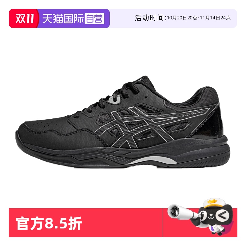 【自营】ASICS亚瑟士羽毛球鞋GEL-RENMA运动鞋1073A086-001减震