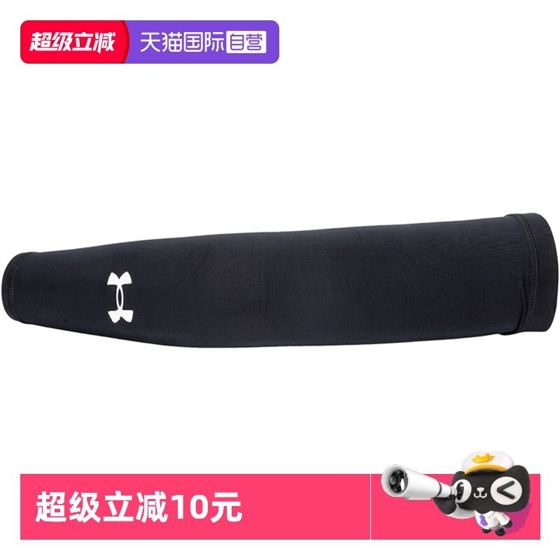 【自营】UA安德玛护臂男女同款新款黑色运动配件单只健身训练护具,运动包/户外包/配件,运动护具配件,淘宝优惠券,粉丝福利购,淘宝优惠卷