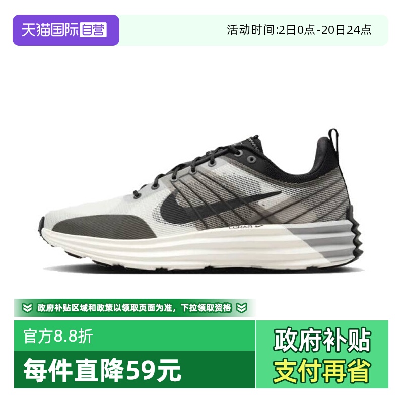 【自营】NIKE耐克男子NIKE LUNAR ROAM运动休闲鞋DV2440-102