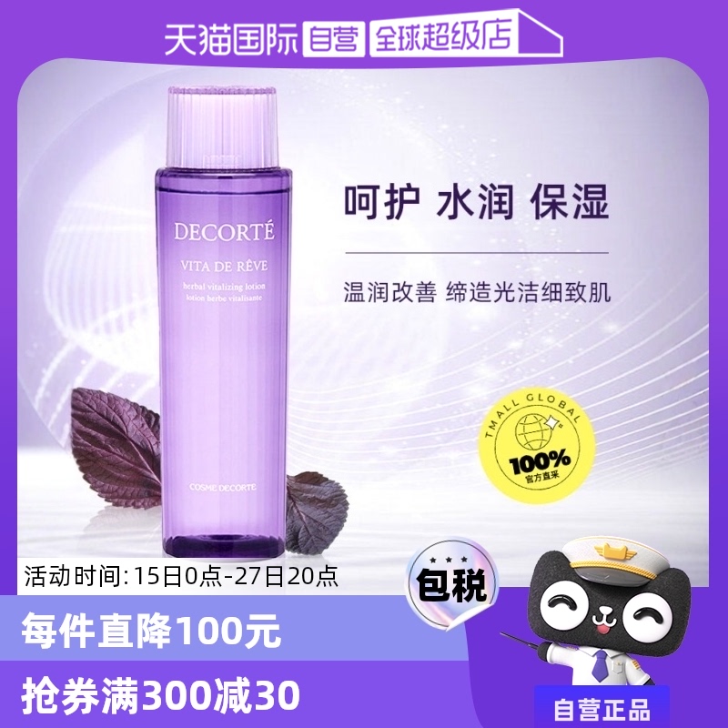 Ӫˮ300ml߱ʪͲˮʪ滺ˬˮʵ368.6Ԫ,ۺ184.3/