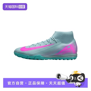 SUPERFLY FQ8331 耐克男鞋 ACA运动训练足球鞋 301 自营