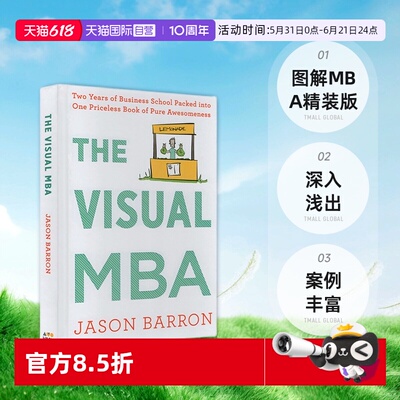 TheVisualMBA图解精装