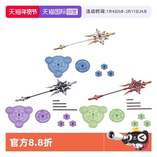 【自营】寿屋拼装模型 MSG重武器组件 鹤一权杖 阿尔卡纳蒂亚配色