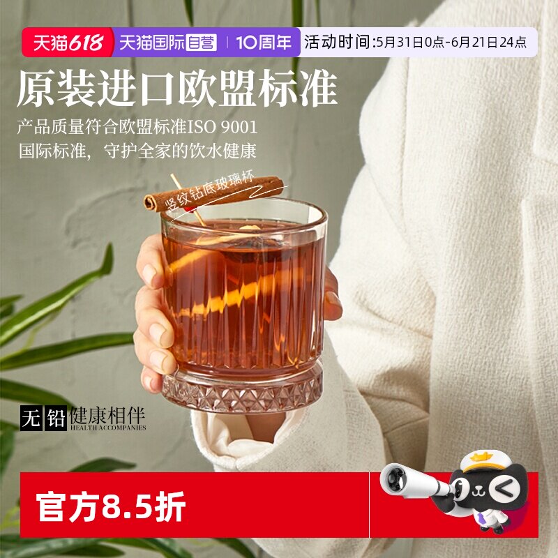 【自营】帕莎帕琦进口无铅玻璃杯酒杯威士忌杯洋酒杯家用果汁水杯
