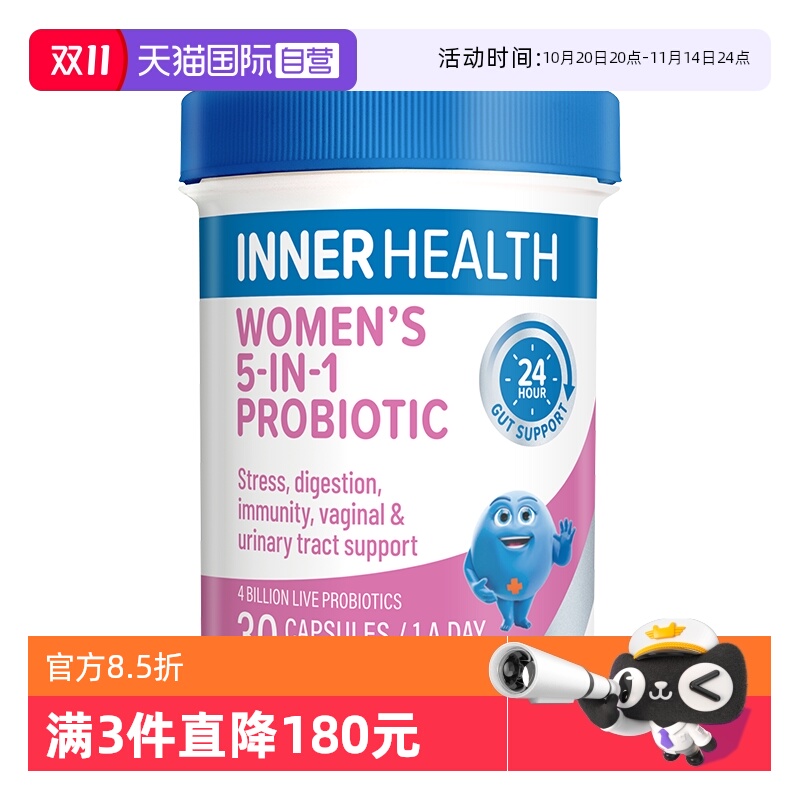 【自营】澳洲innerhealth女性私密花园进口5合1女生益生菌胶囊