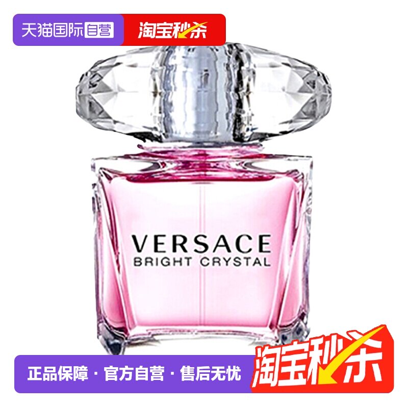 【自营】丁禹兮VERSACE范思哲粉钻晶钻女士香水50/90ml香水礼物