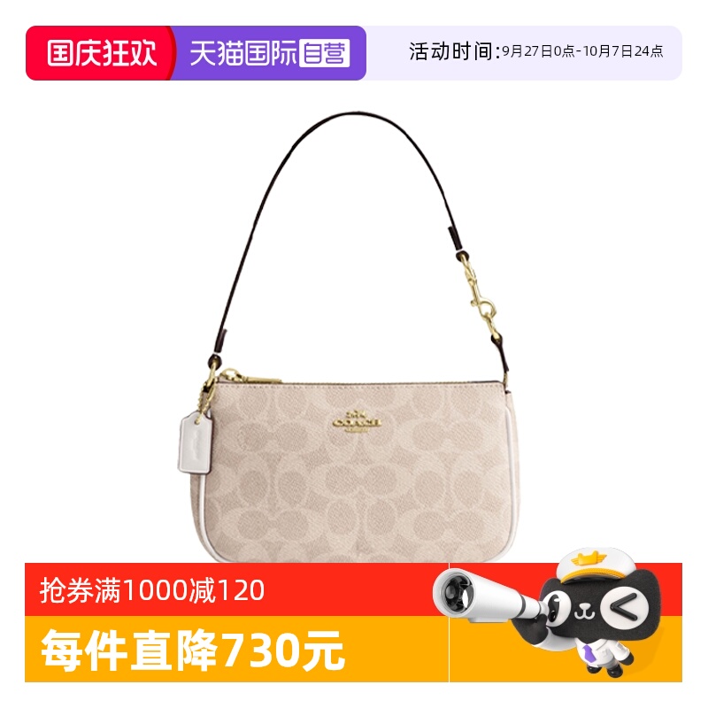 COACH/蔻驰沙色拼粉白色手提包
