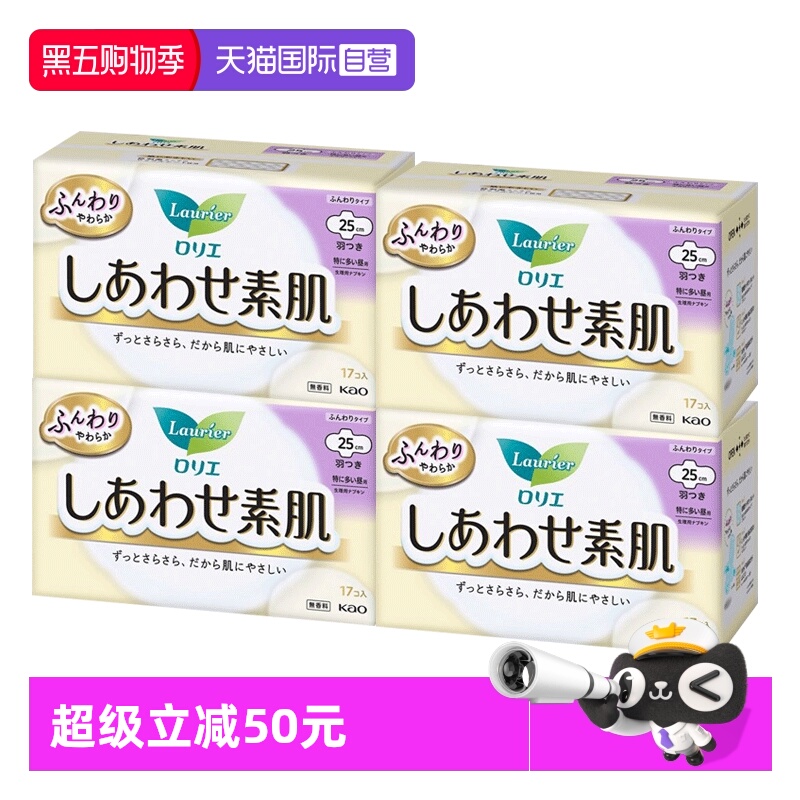 进口花王日用卫生巾25cm