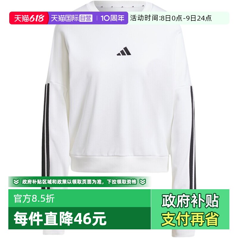 【自营】adidas阿迪达斯女子毛圈布套头衫长袖圆领卫衣 JD5285