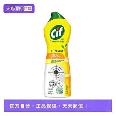 【自营】CIF清洁乳660g 除水垢深度清洁灶台不锈钢清洁去油污